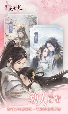 遇见逆水寒(送豆娃)