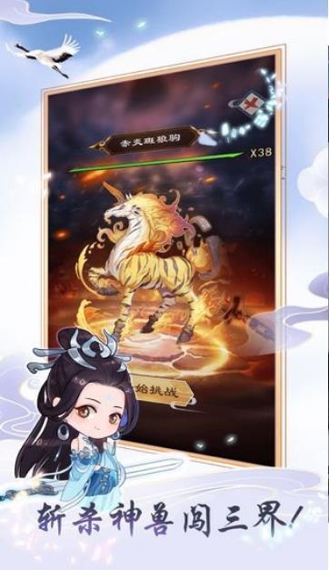 天天挂机修仙单机版