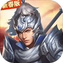 三国戏赵云传