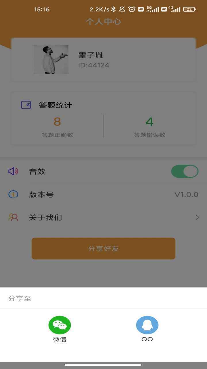 猜题知识库红包版