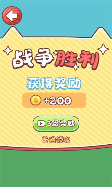 动物争夺战手游