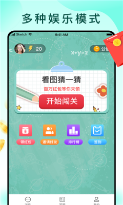同城答题王红包版