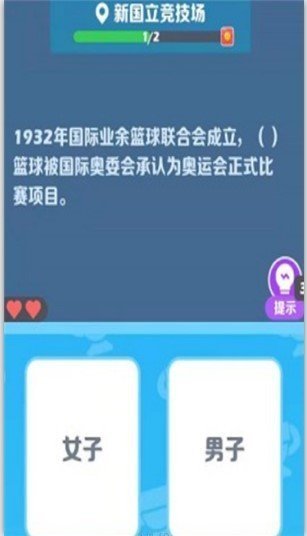 阿伟赢奥运红包版