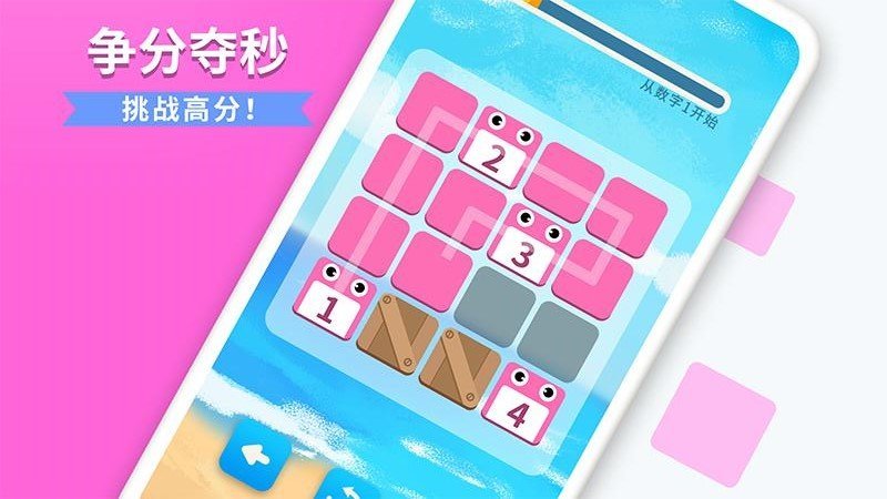 数字消方块抢红包