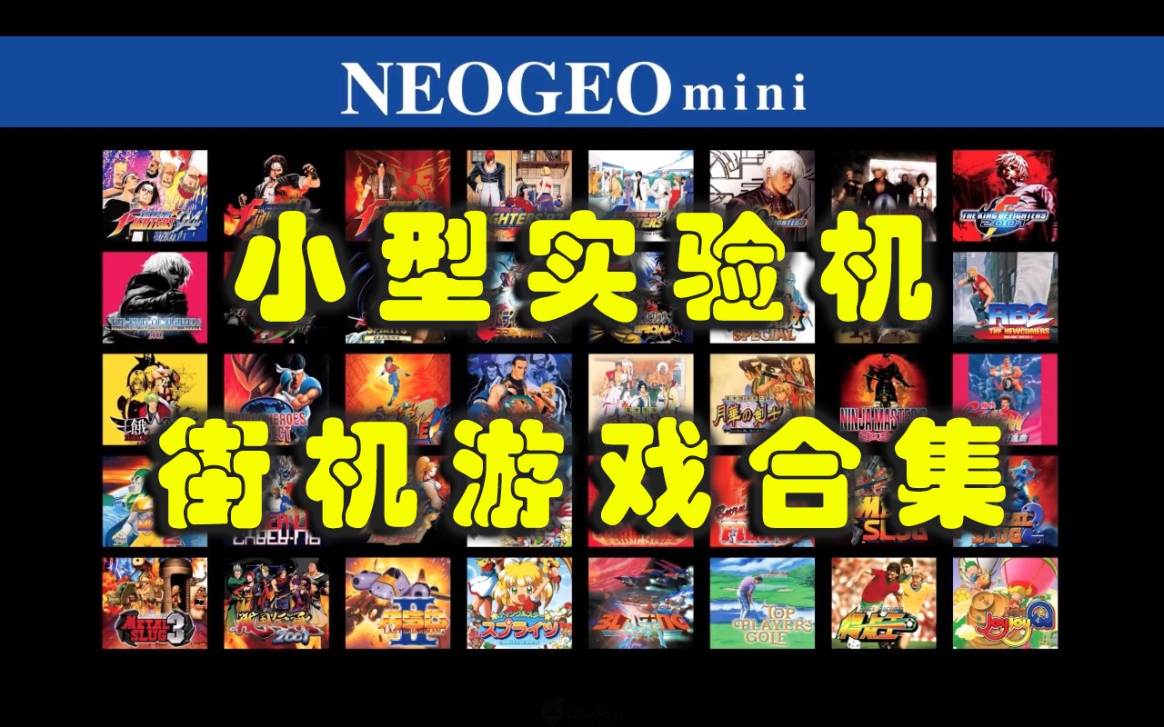 小型实验机