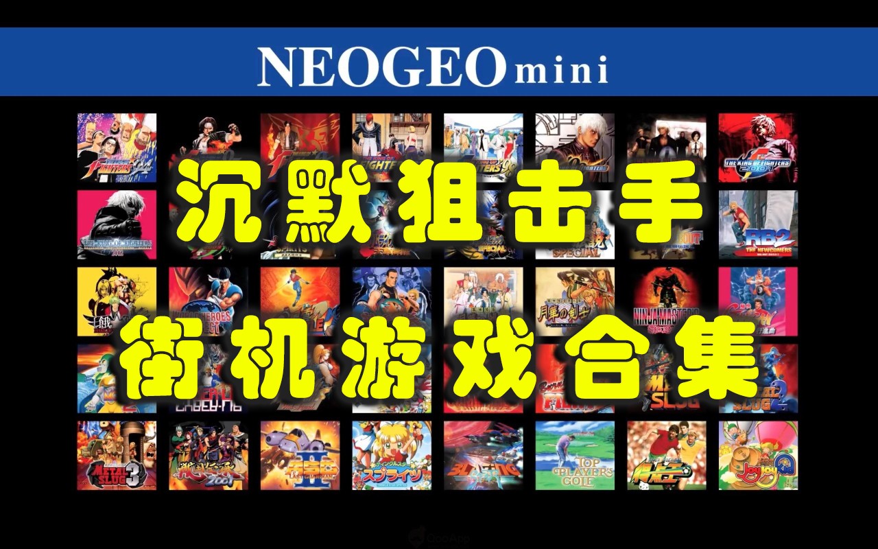 沉默狙击手