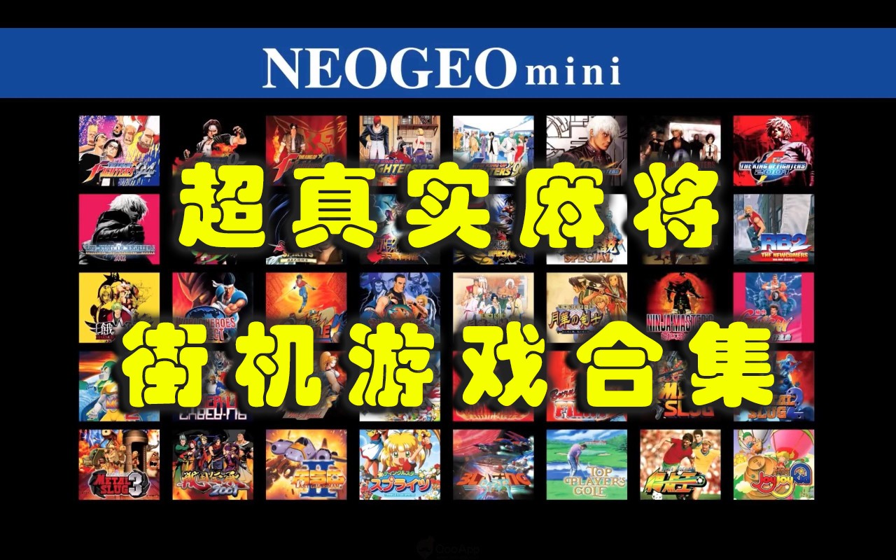 超真实麻将