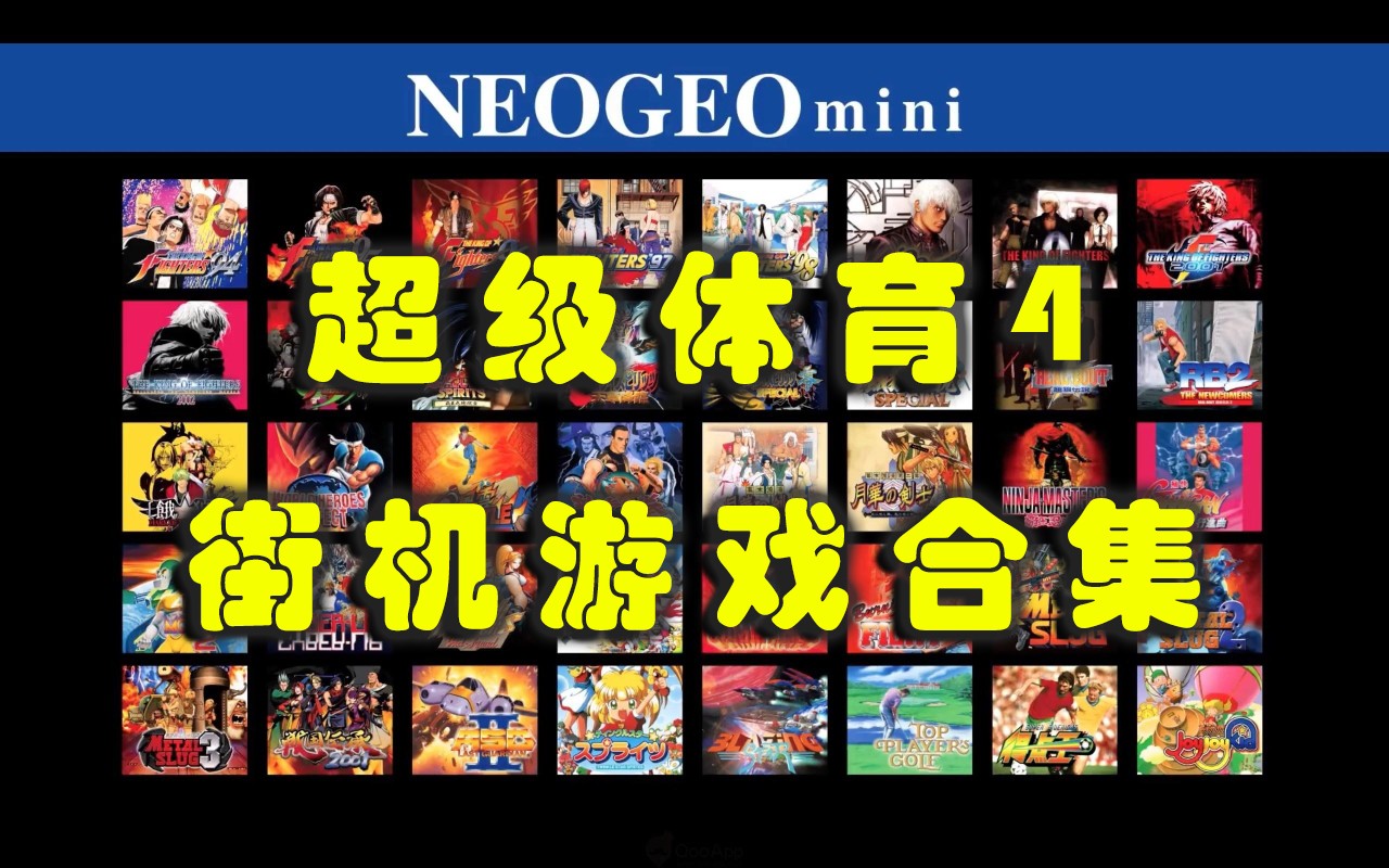 超级体育4