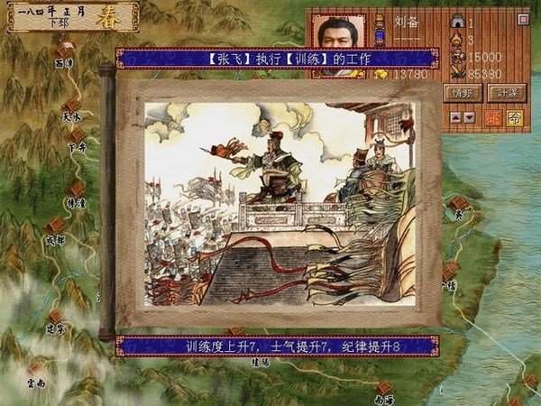 三国演义3手游手机版