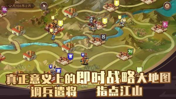 单机三国志4免费版