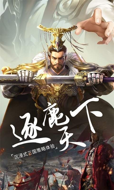 三国的后裔满元宝版