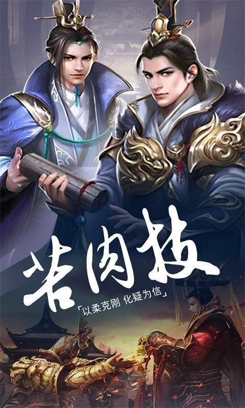 三国的后裔满元宝版