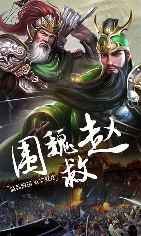 三国的后裔满元宝版