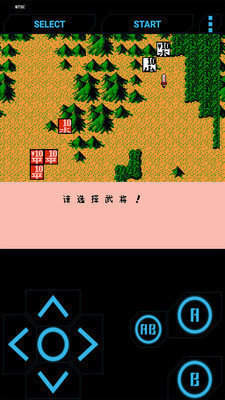 三国志2霸王的大陆单机手机版