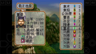 三国志2霸王的大陆手机单机版