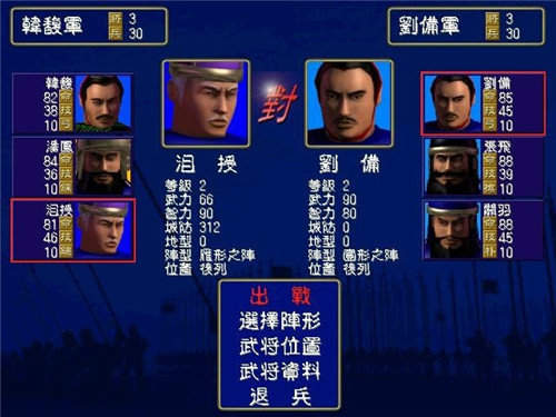 三国群英传2经典单机版