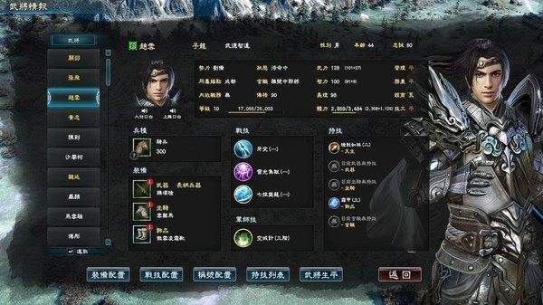 三国群英传8手游版单机版