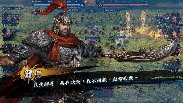 三国群英传8手游版单机版