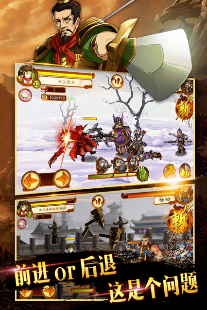 狂斩三国3单机最新版