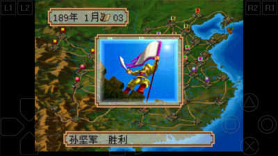 三国志2霸王的大陆安卓完美版
