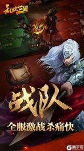乱世三国手游