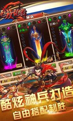 无双乱舞手游正版