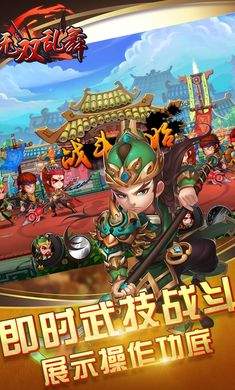 无双乱舞手游正版