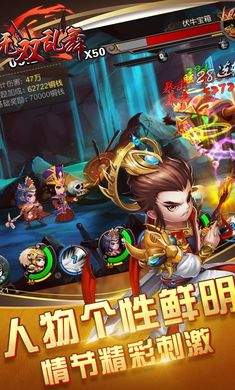无双乱舞手游正版