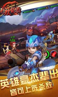 无双乱舞手游正版