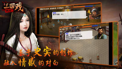 三国戏魏传完整版