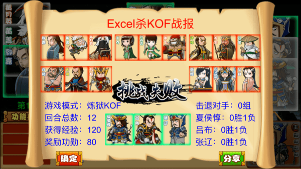 excel杀