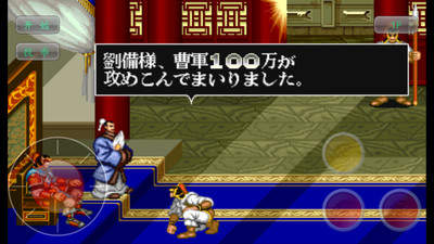 三国志2最新版