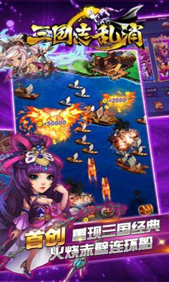 三国志乱消版