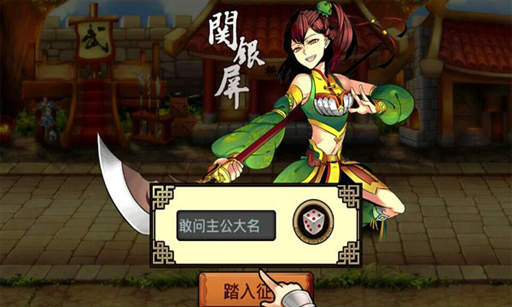 三国快跑