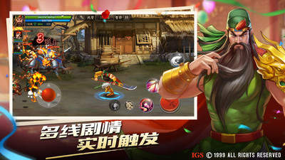 三国战纪2手游正版