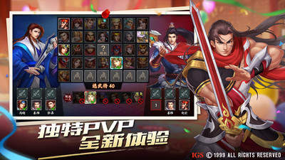 三国战纪2手游正版