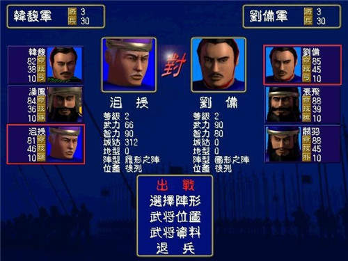 三国群英传2手游单机版