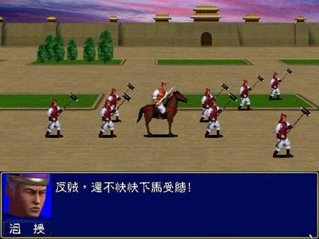 三国群英传手机正版