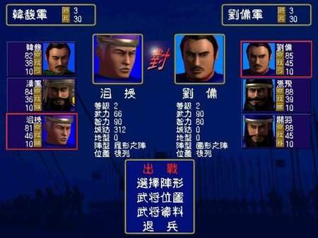 三国群英传手机正版