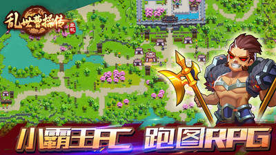乱世曹操传安卓版