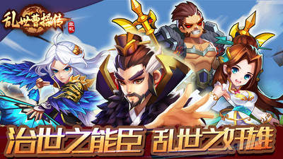 乱世曹操传安卓版