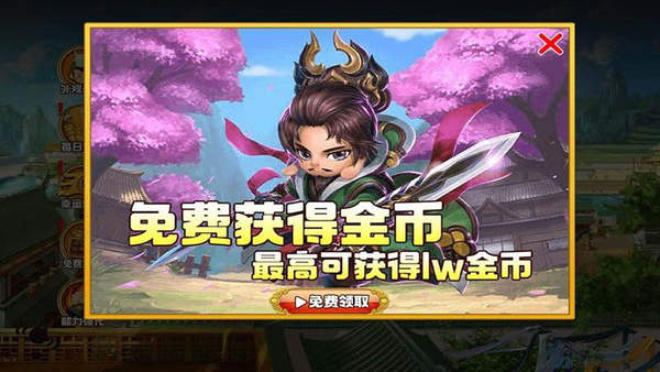 爆裂三国