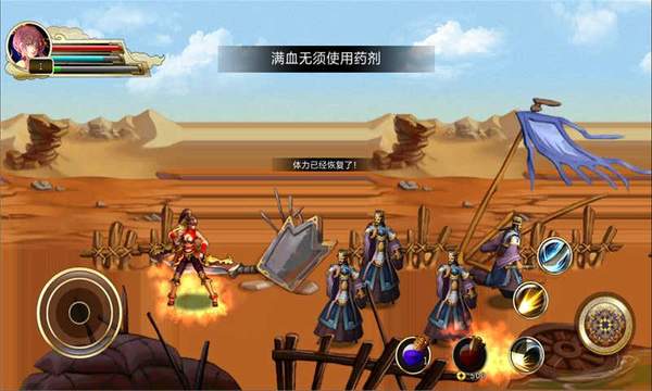 孔明三国传