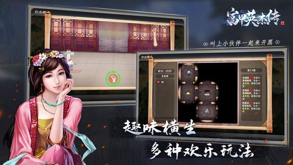 富甲英杰传官网版