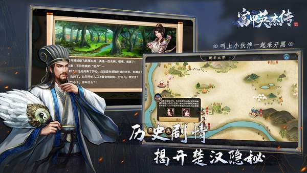 富甲英杰传官网版