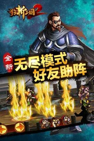 狂斩三国2极速版2018最新版