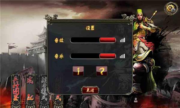 三国志演义