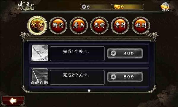 三国志演义