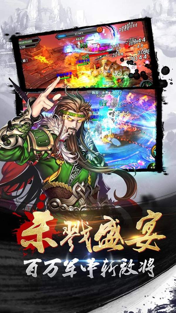 狂斩三国经典版最新版