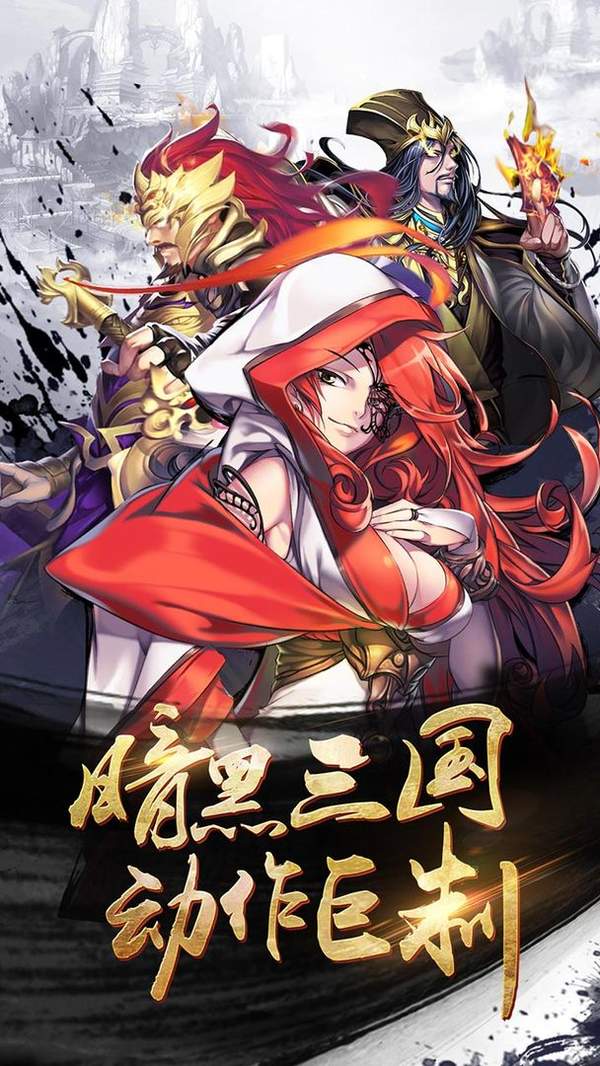 狂斩三国经典版最新版